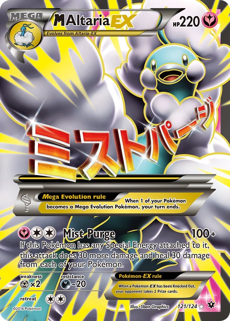M Altaria EX (Full Art) - 121/124