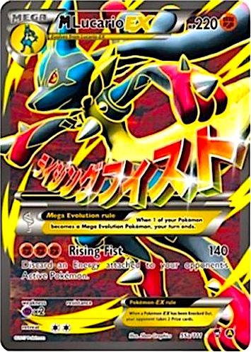M Lucario EX - 55a/111 - 055a/111