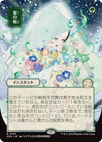 Veil of Summer (JP Alternate Art) - 125 - (Secrets of Strixhaven: Mystical Archive)