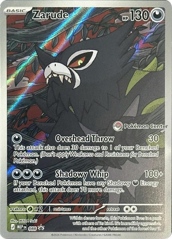 Zarude - 088 (Pokemon Center Exclusive) - 088