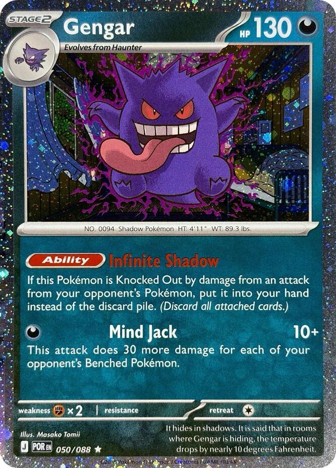 Gengar - 050/088 (Cosmos Holo) - 050/088