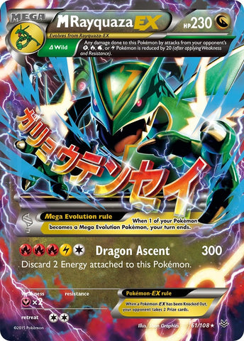 M Rayquaza EX (61) - 61/108