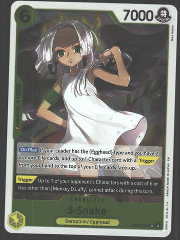 S-Snake - EB03-059